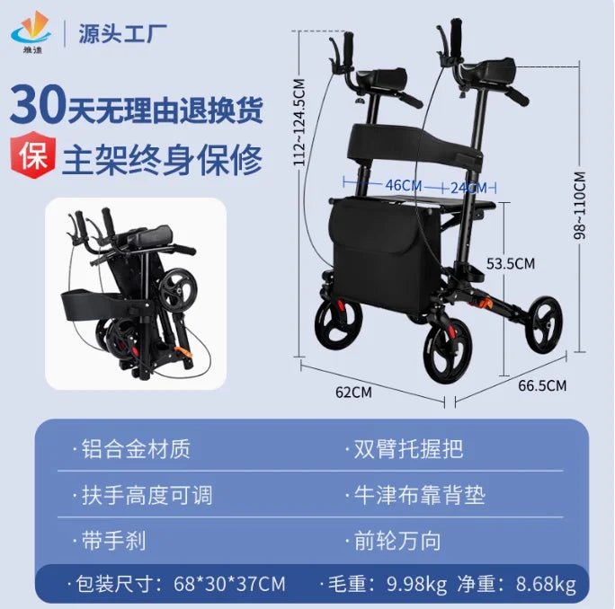 Foldable Walker with Seat & Adjustable Height - Mobility Aid Push Cart for Elderly, Portable Assistive Walking Support Rollator